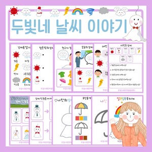 가게 계산 놀이 활동지 [두빛쌤]