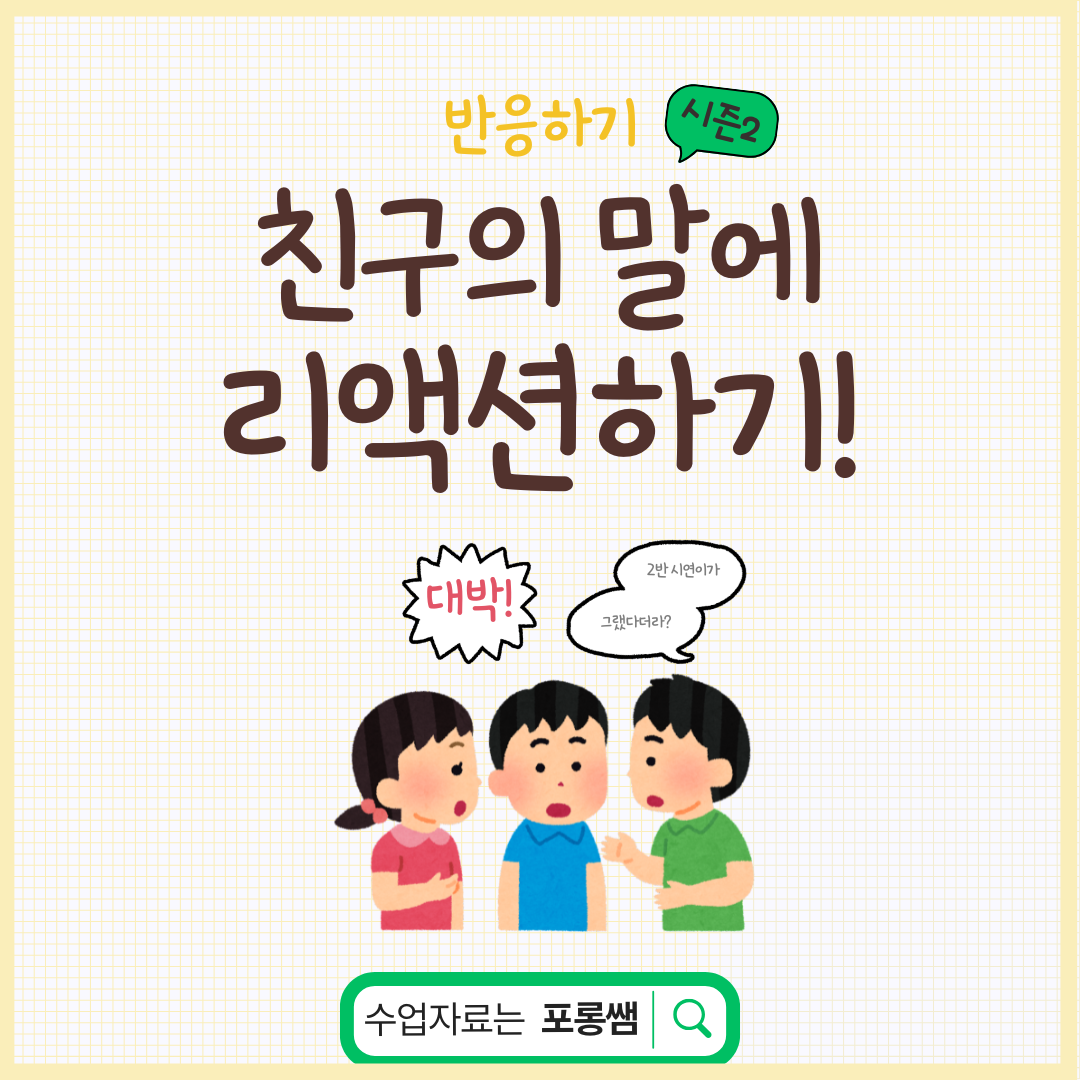 이정도는 병원을 안 가도 돼! [포롱쌤]