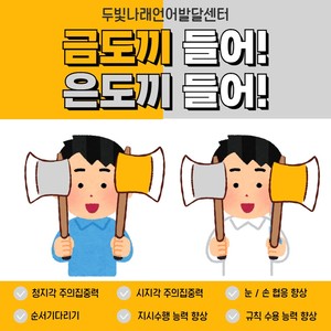 가게 계산 놀이 활동지 [두빛쌤]