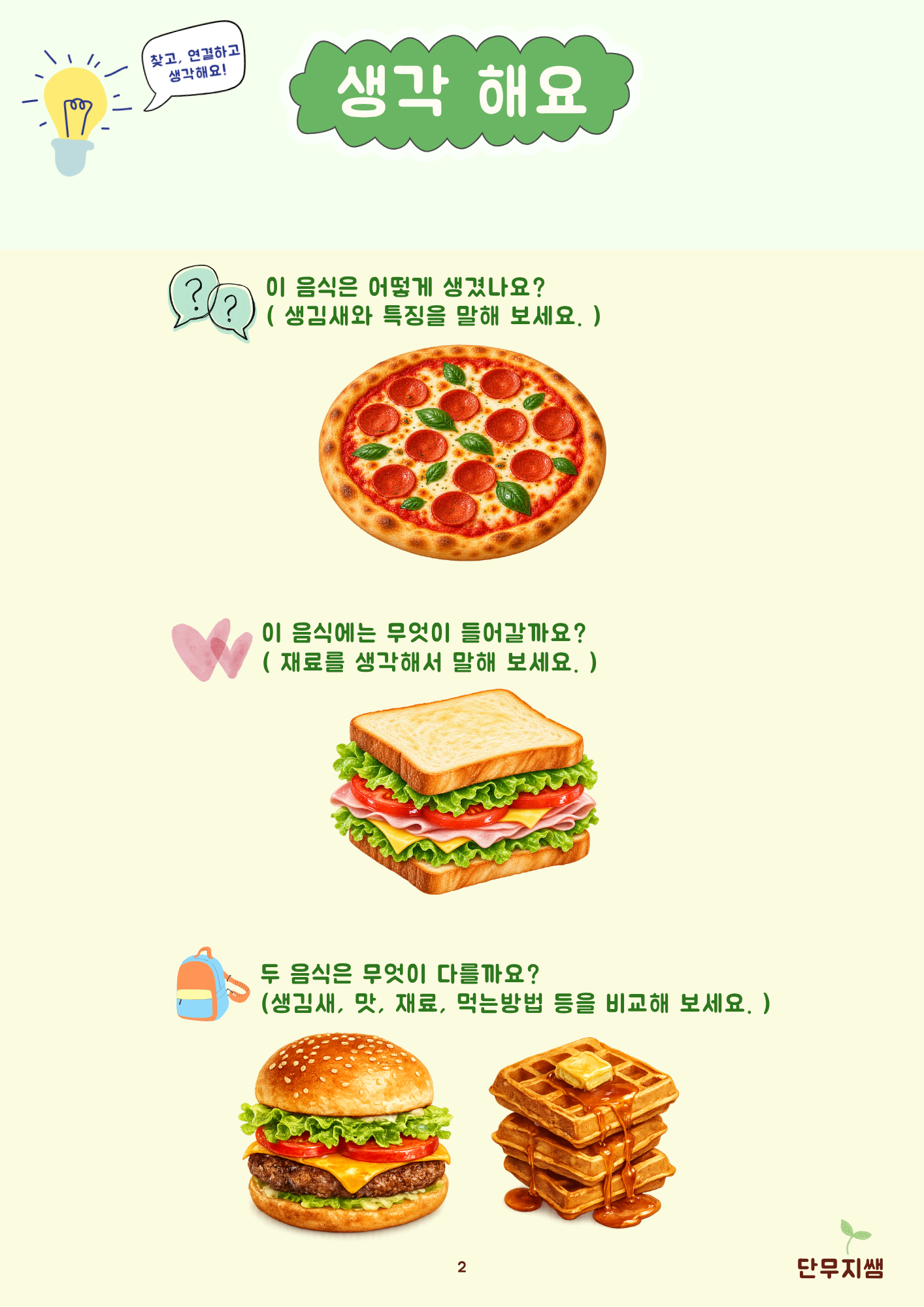 숨은단어찾기