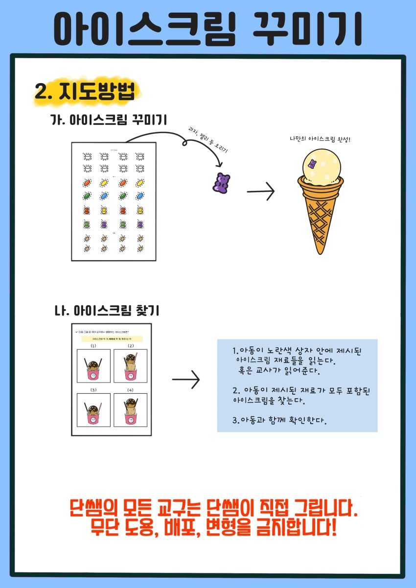 [선착순 50명] 여름아 부탁해 시리즈(시지각/소근육/작업인지) [단쌤]