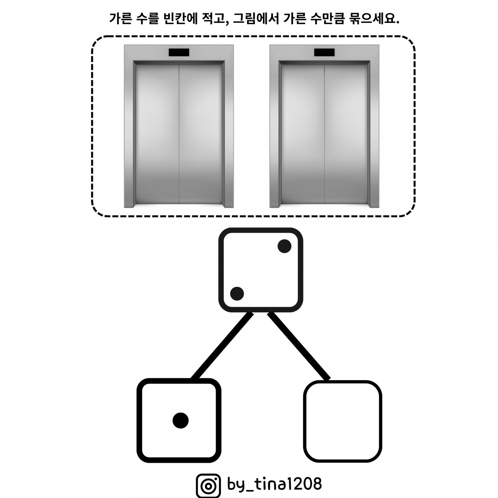 숫자 가르기 1편 [인지치료사 Tina쌤]