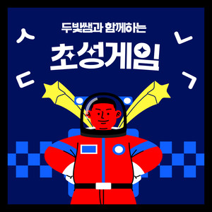 가게 계산 놀이 활동지 [두빛쌤]