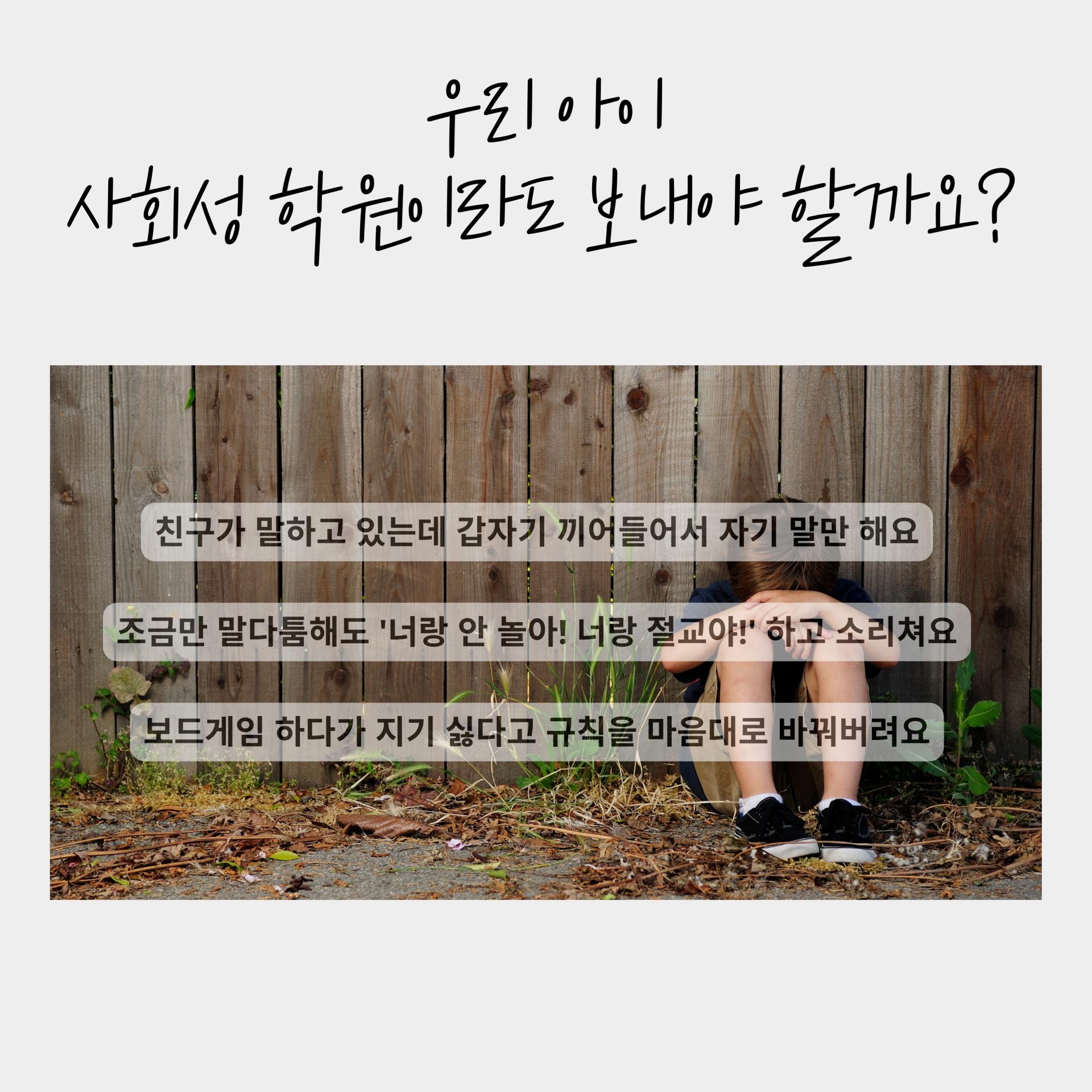 사회성 발달 워크지(갈등대처 대화법) 1탄 [이오쌤]