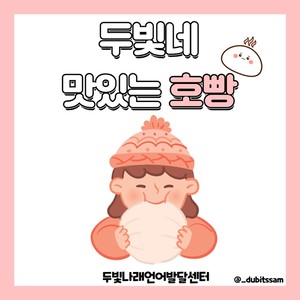 가게 계산 놀이 활동지 [두빛쌤]