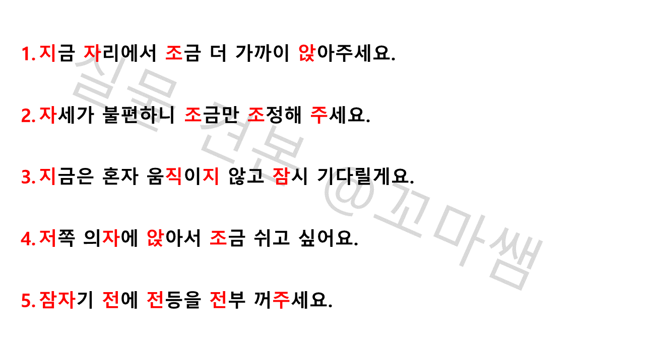 성인 마비말장애를 위한 읽기 자료 문장편 <파찰음-ㅈ> [꼬마쌤]