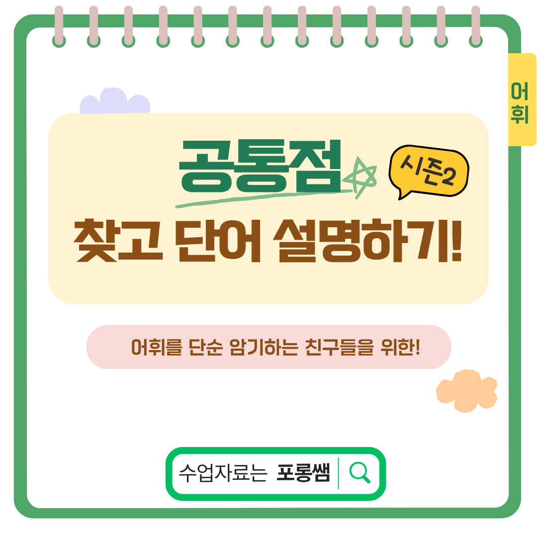 이정도는 병원을 안 가도 돼! [포롱쌤]