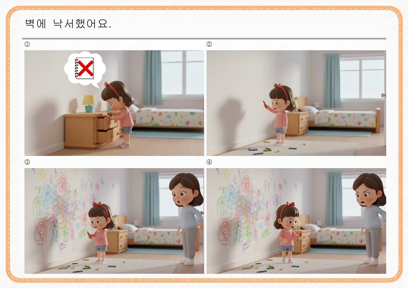 영상으로 재미있는 언어치료 - 사고력 쑥쑥 3탄 (체험판) [언어치료 자료실]