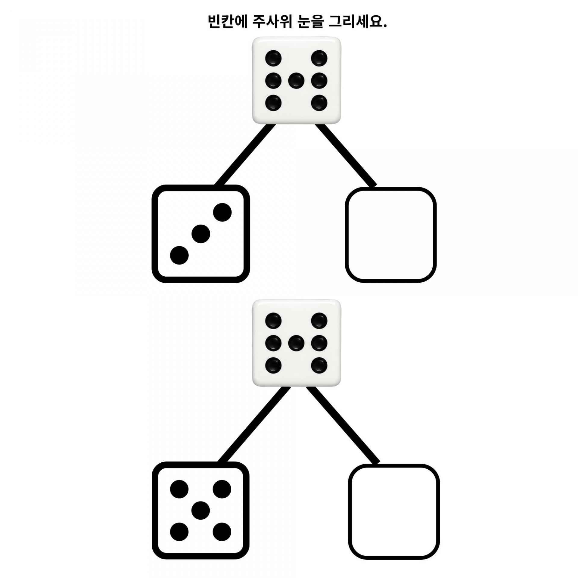 숫자 가르기 1편 [인지치료사 Tina쌤] 복제