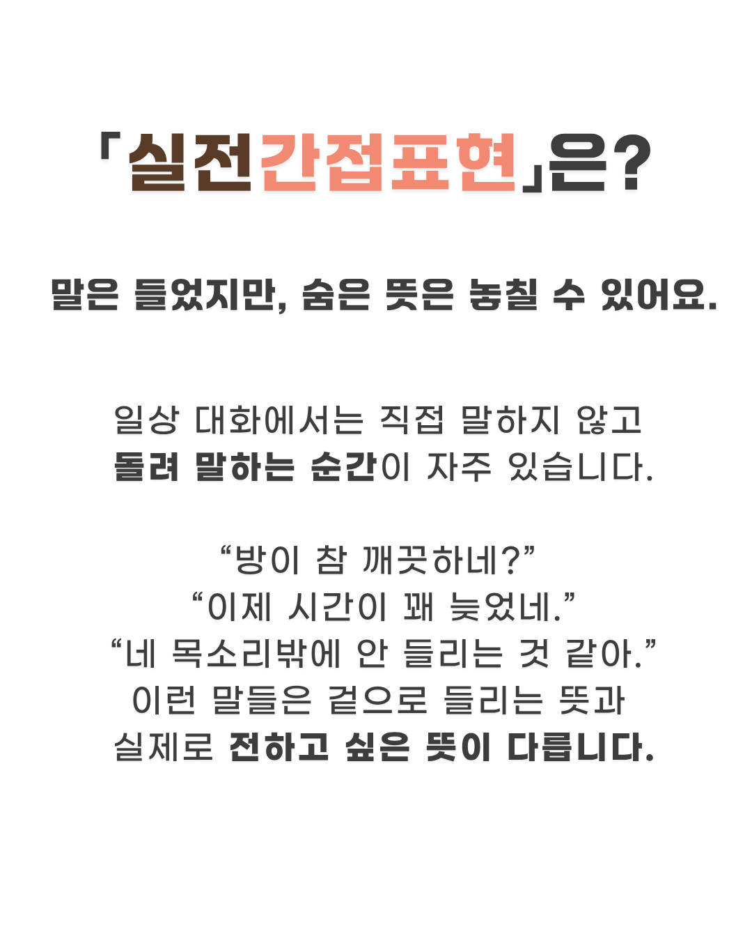 실전대화기술(학령기/화용/대화) [하쨔쌤] 복제
