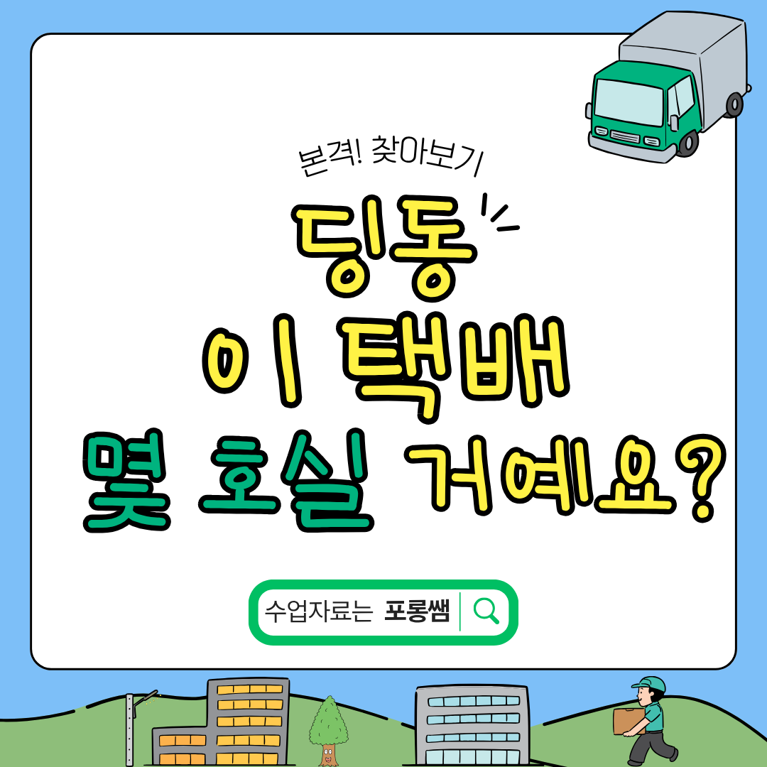 이정도는 병원을 안 가도 돼! [포롱쌤]