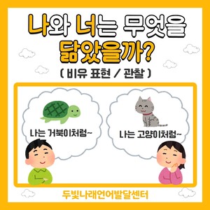 가게 계산 놀이 활동지 [두빛쌤]