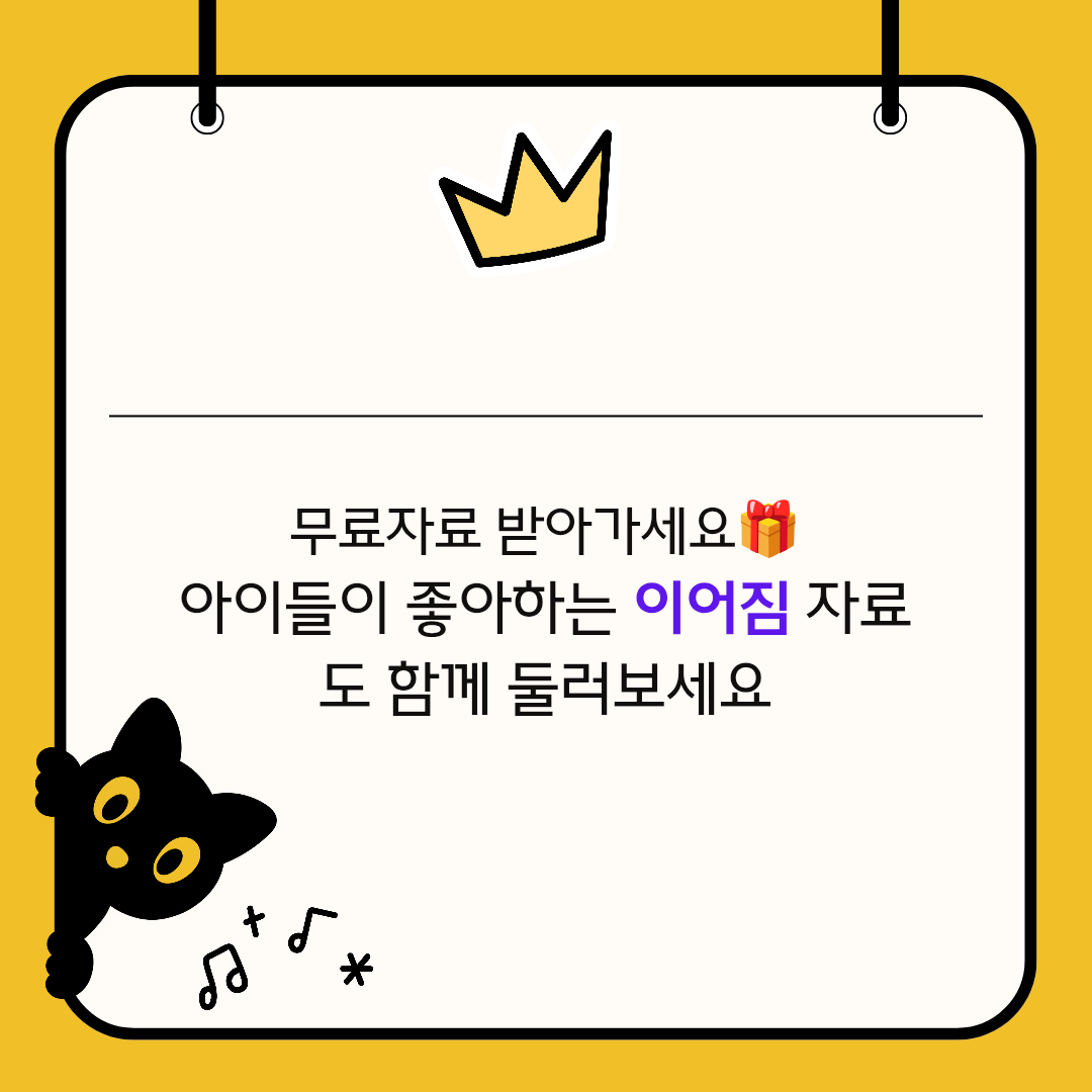 읽고 추론 사회성이야기