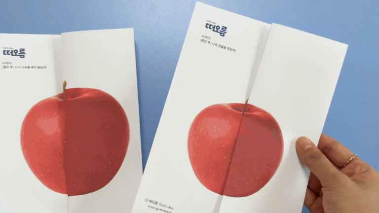 접쭉펴 동사 2탄 - 대상고정+동작변화(리뉴얼) [떠오름]