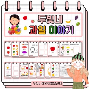 가게 계산 놀이 활동지 [두빛쌤]