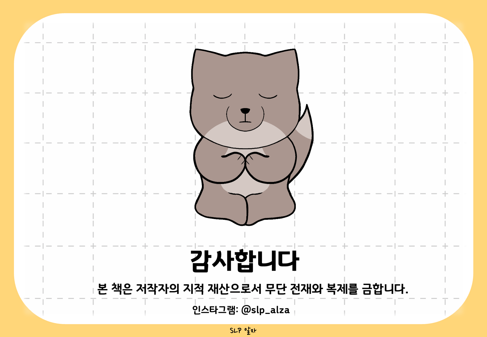 교통과 곤충 알아보자