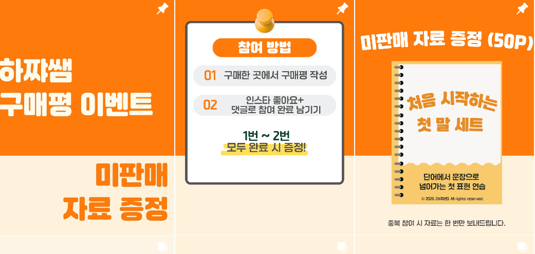 화용정보전달훈련(기초)[하쨔쌤)