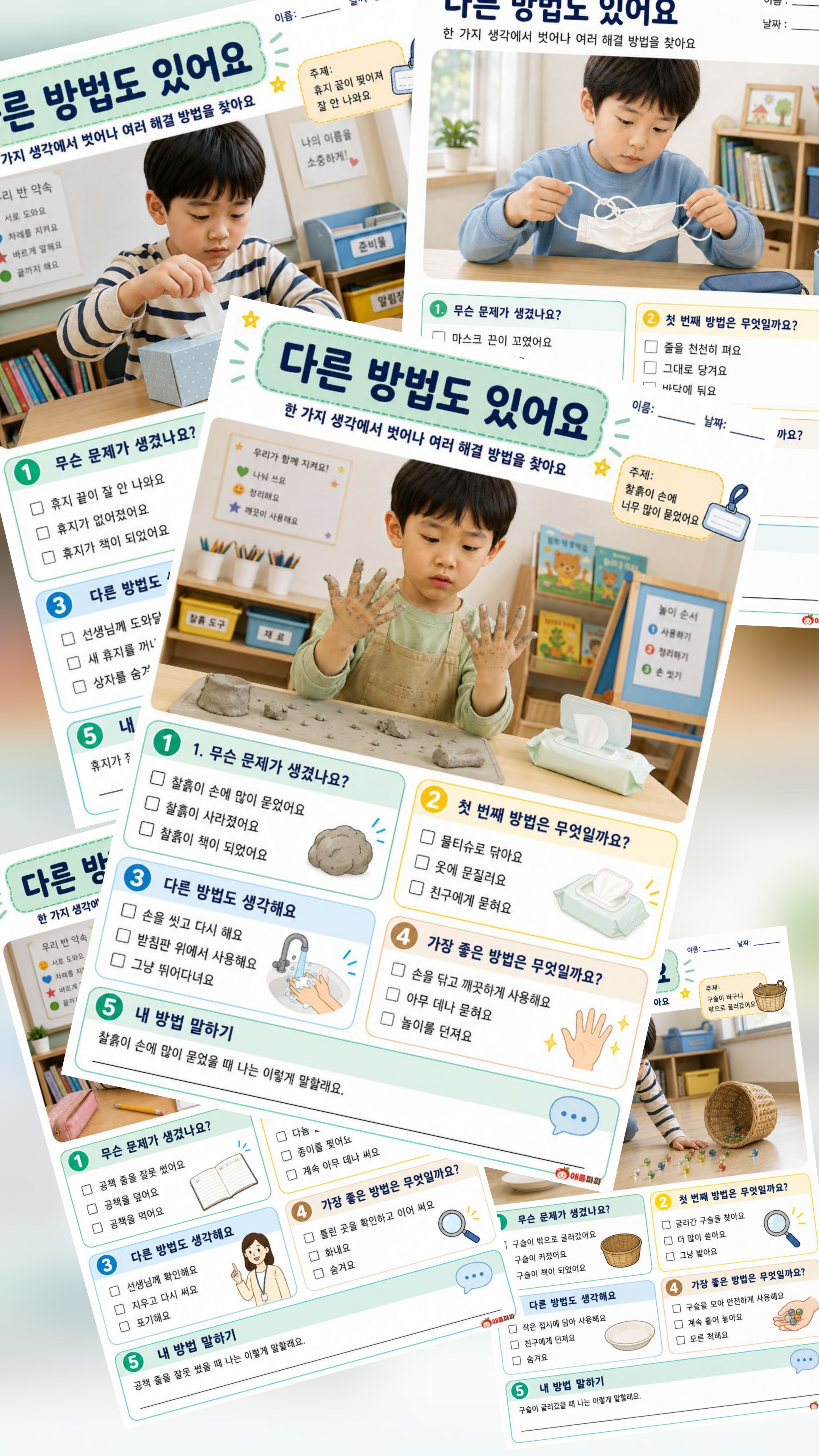 다른 방법도 있어요[애플파파]