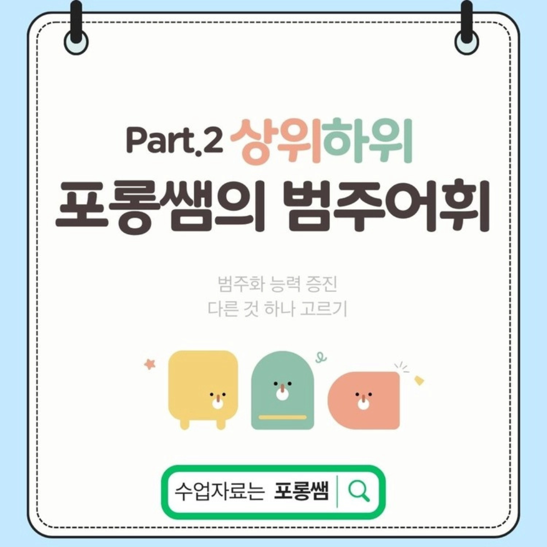 이정도는 병원을 안 가도 돼! [포롱쌤]