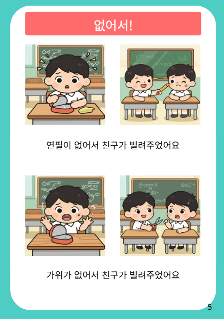 원인과결과[이야기쌤]