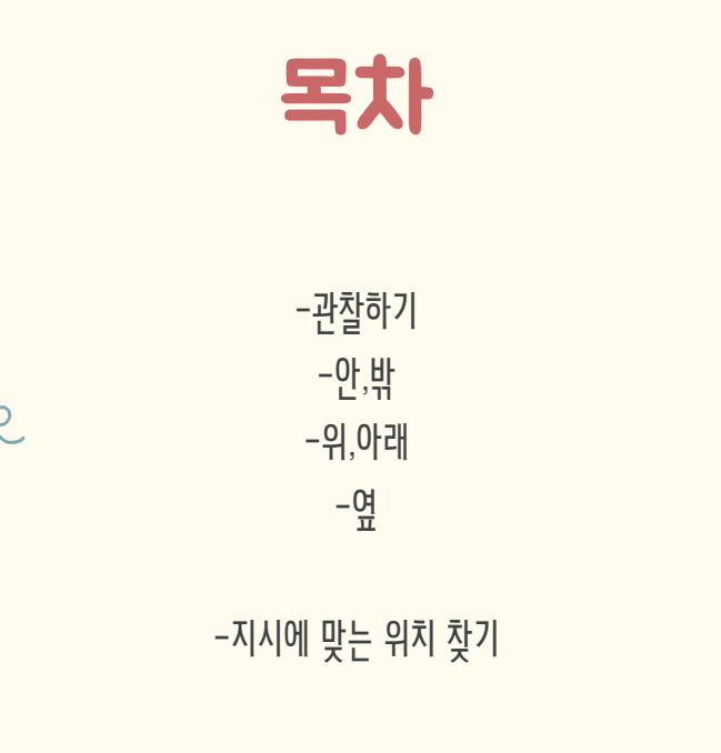 산이쌤의 위치부사어 [산이쌤] : 언어더하기