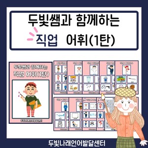 가게 계산 놀이 활동지 [두빛쌤]