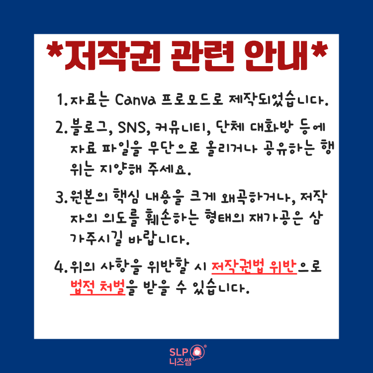 성인 발달장애인을 위한 디지털 자립 생활 [SLP 니즈쌤]