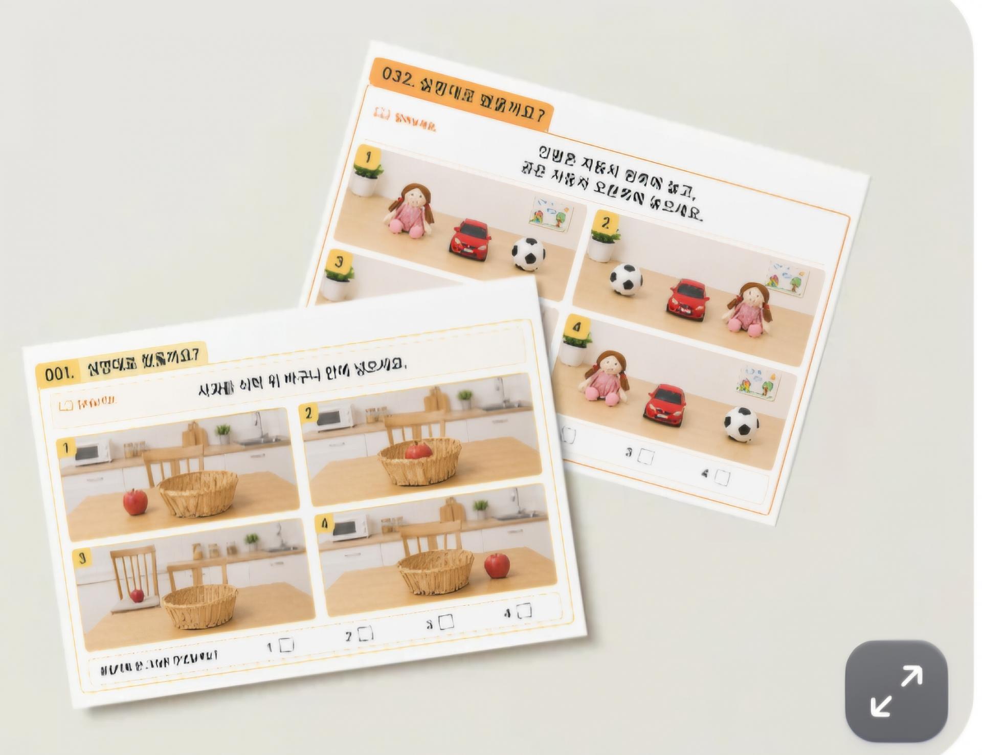 설명대로 했을까?-듣고기억하고찾기[어어짐]