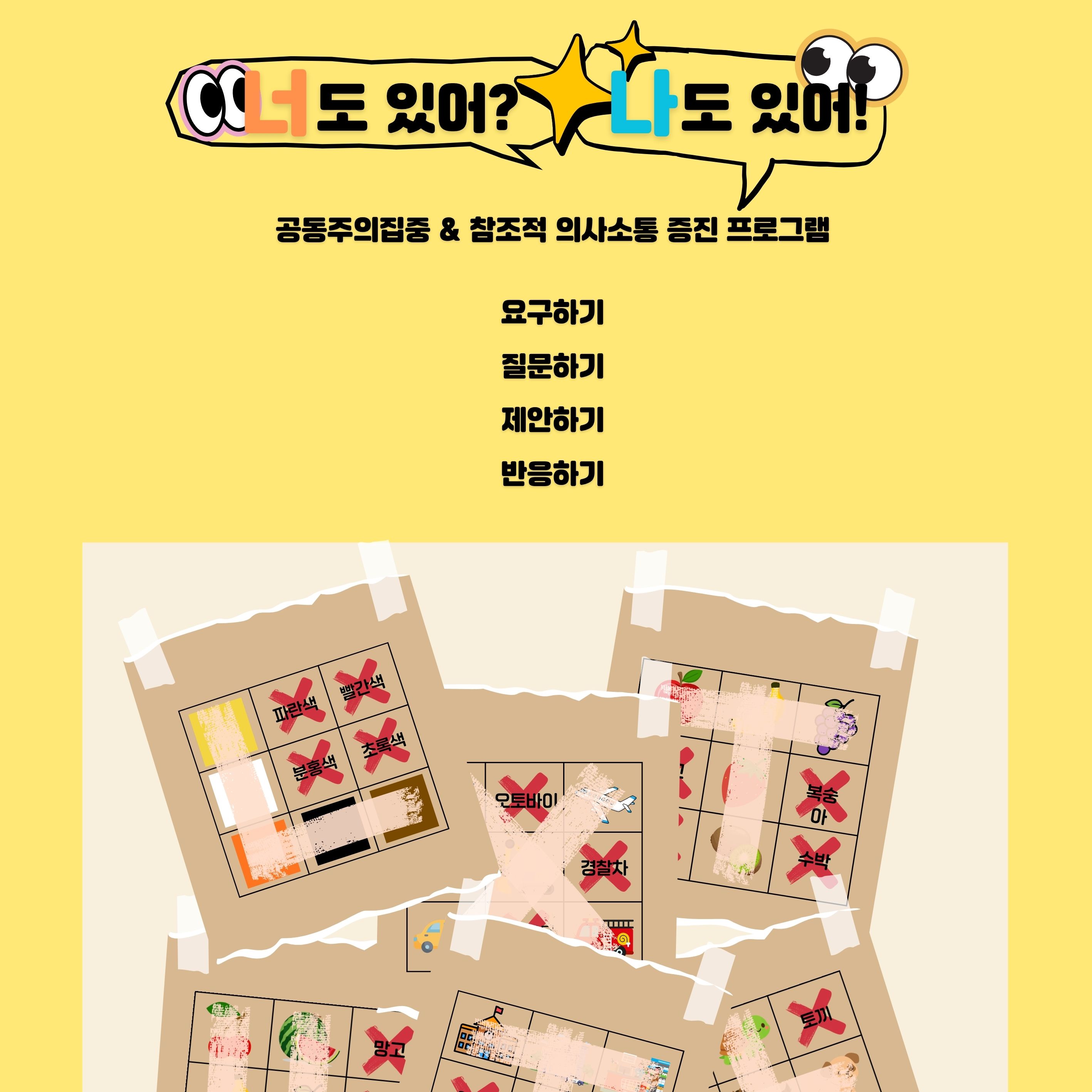 받침 완전정복 -받침 2단계 ㅇ,ㄱ [영영쌤의 난독 시리즈]