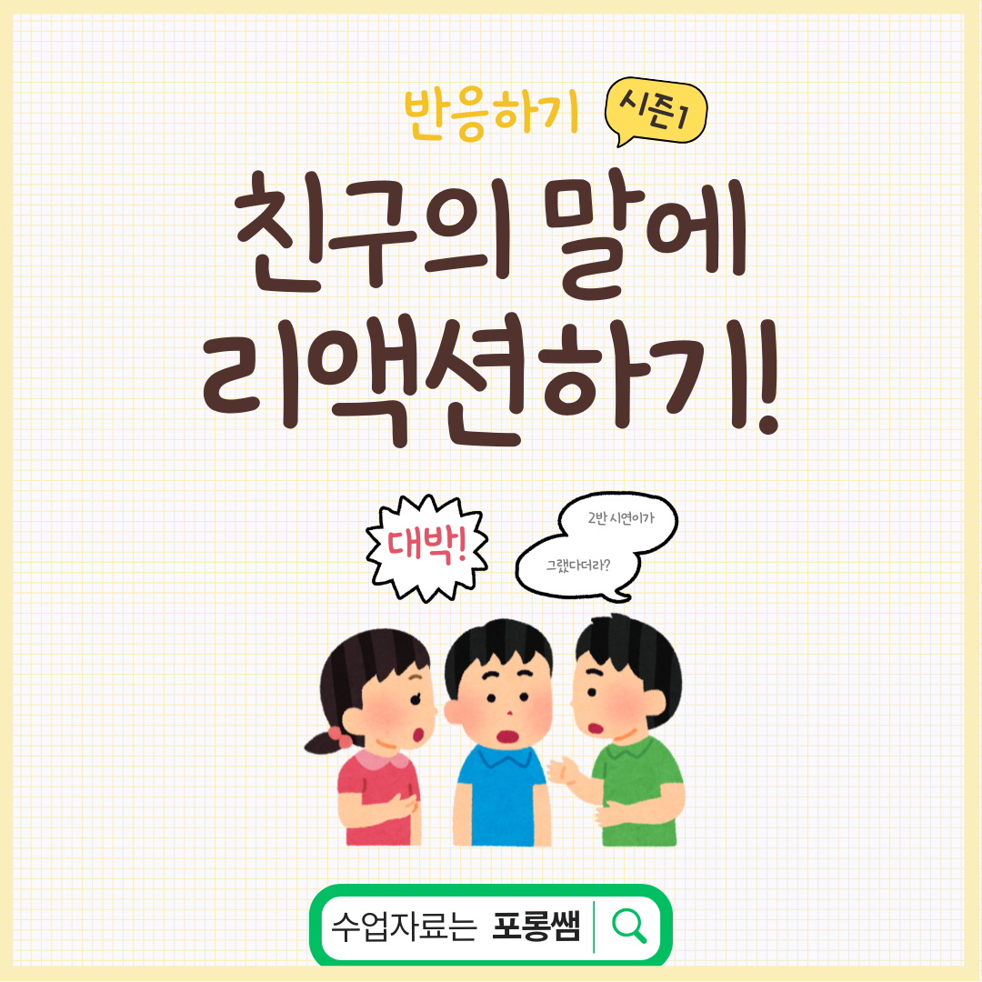 이정도는 병원을 안 가도 돼! [포롱쌤]
