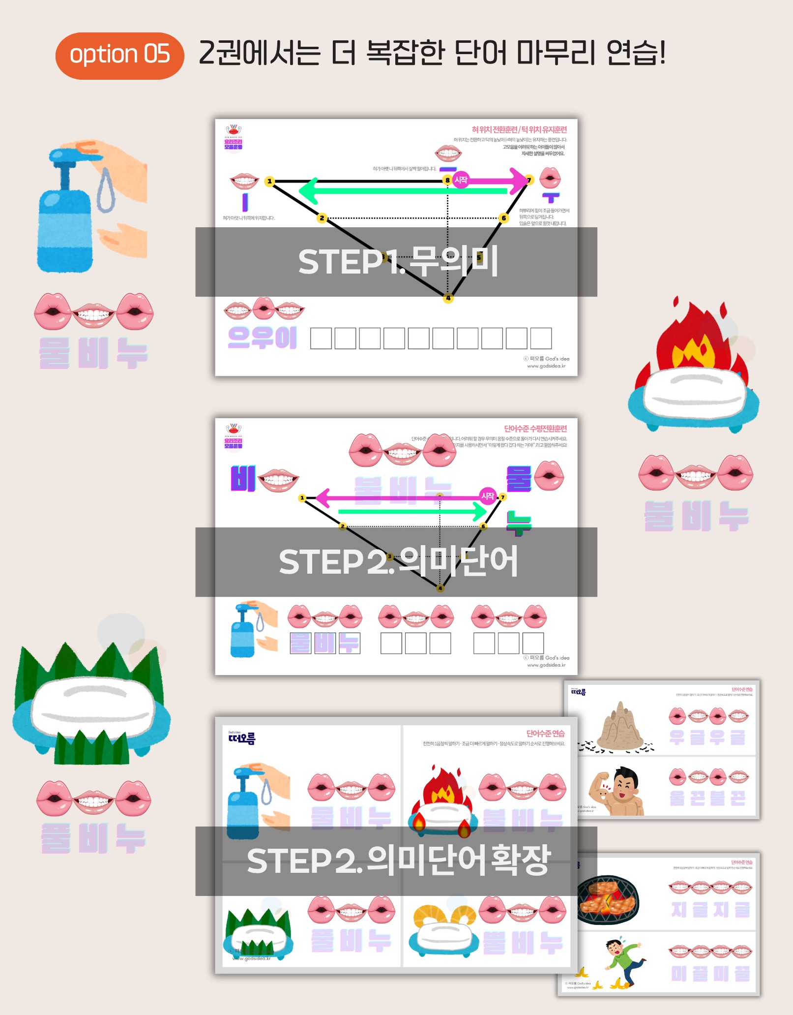 단모음 - 입모양/말명료도/저모음/고모음 [떠오름]