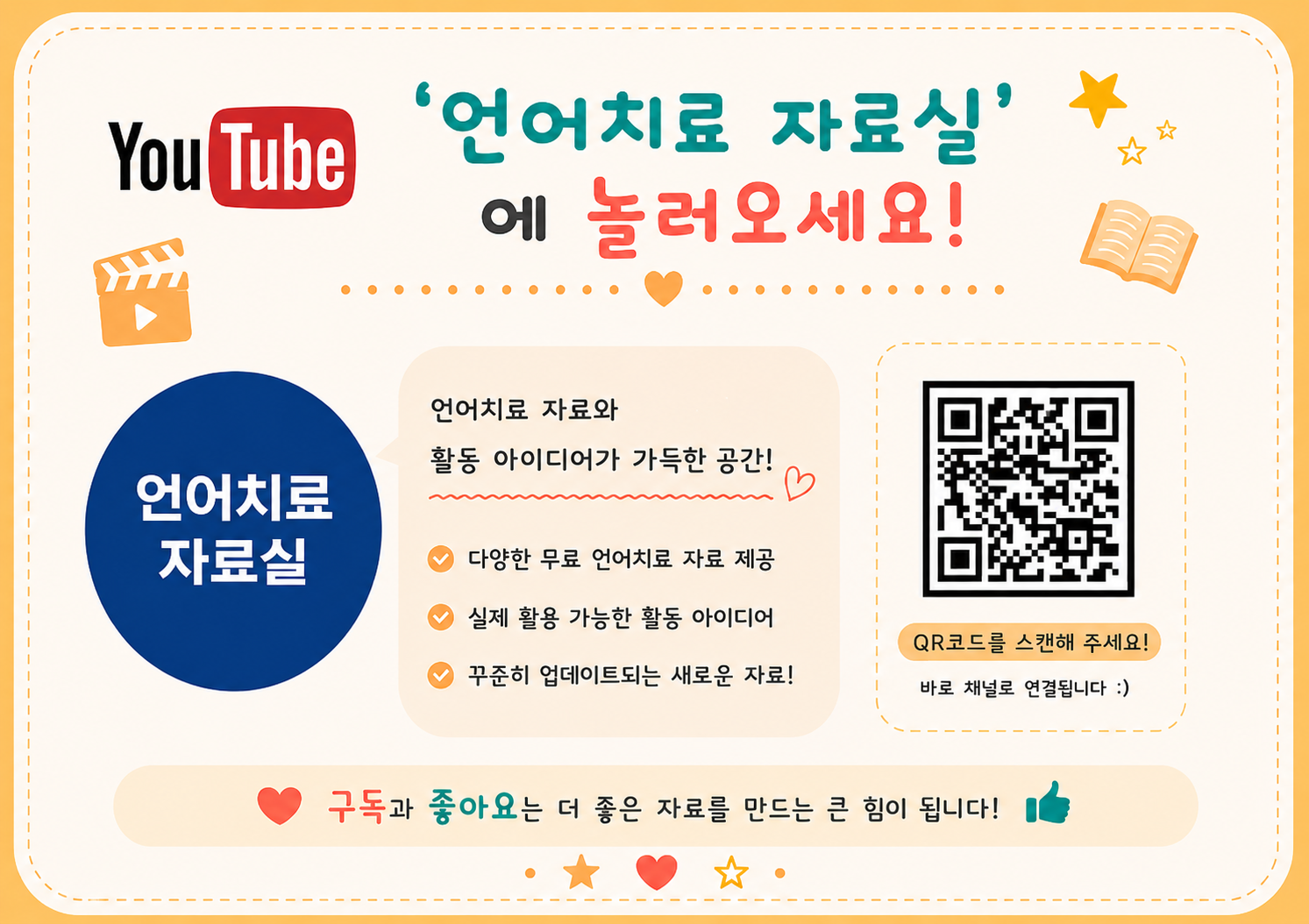 영상으로 재미있는 언어치료 - 사고력 쑥쑥 3탄 (체험판) [언어치료 자료실]