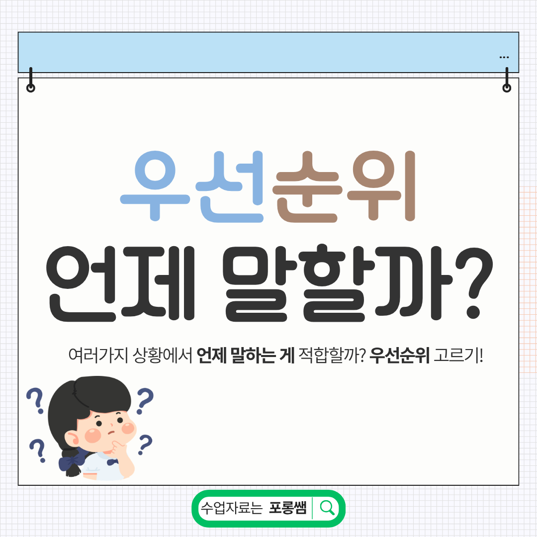 이정도는 병원을 안 가도 돼! [포롱쌤]