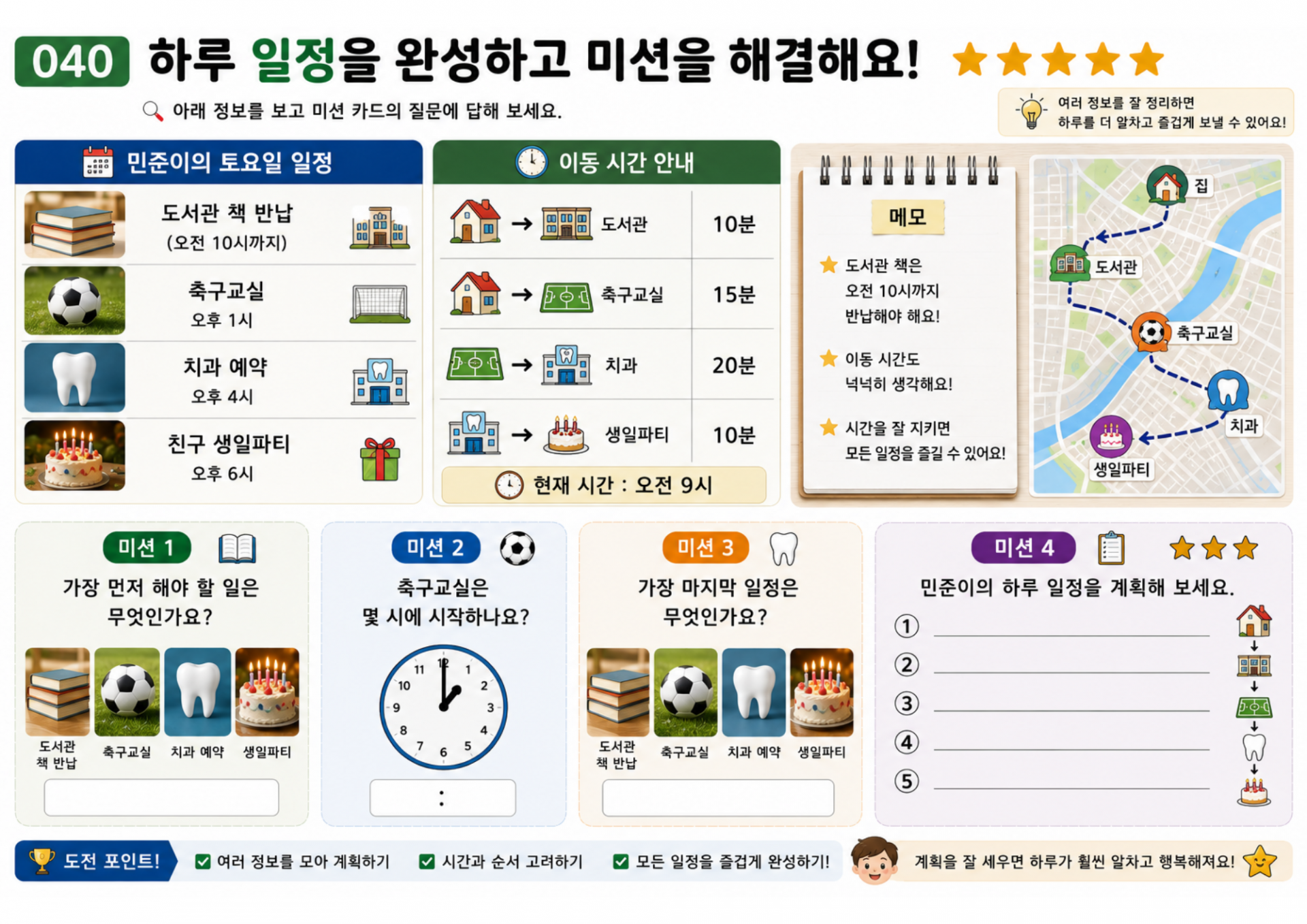 실생활문해력ㅡ훈련편[이어짐]