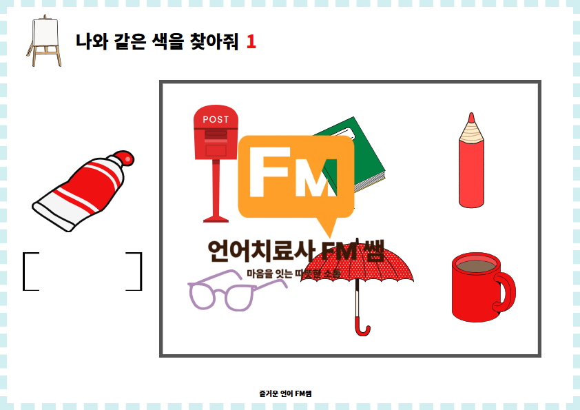 색인지
