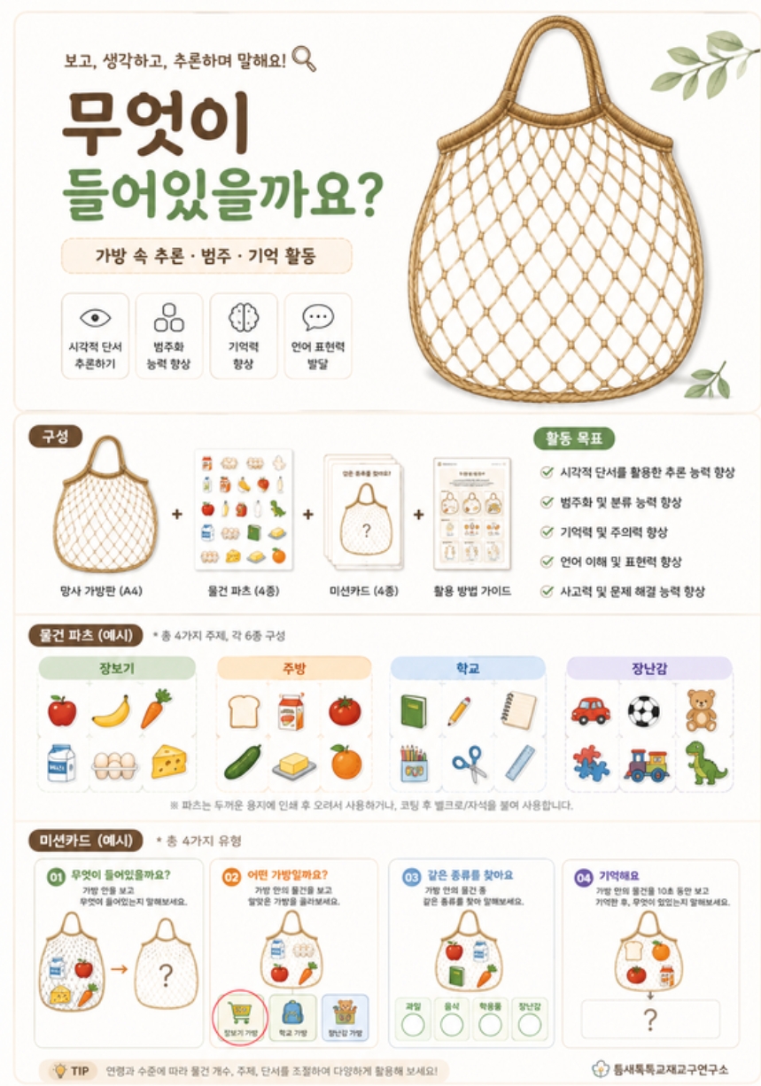 넣고 또 넣고[틈새톡톡]