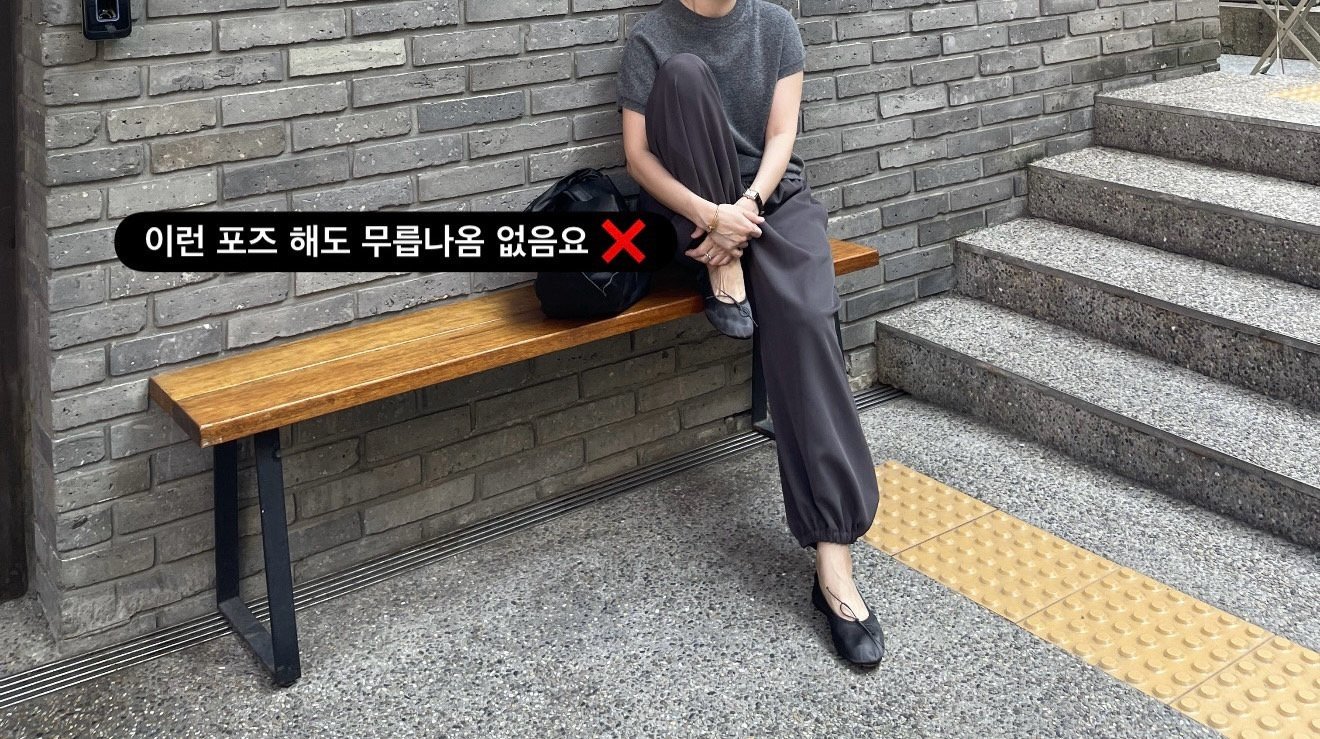우븐조거팬츠