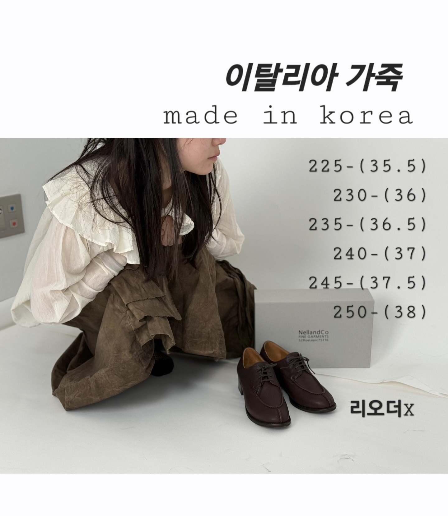 이탈리아가죽슈즈