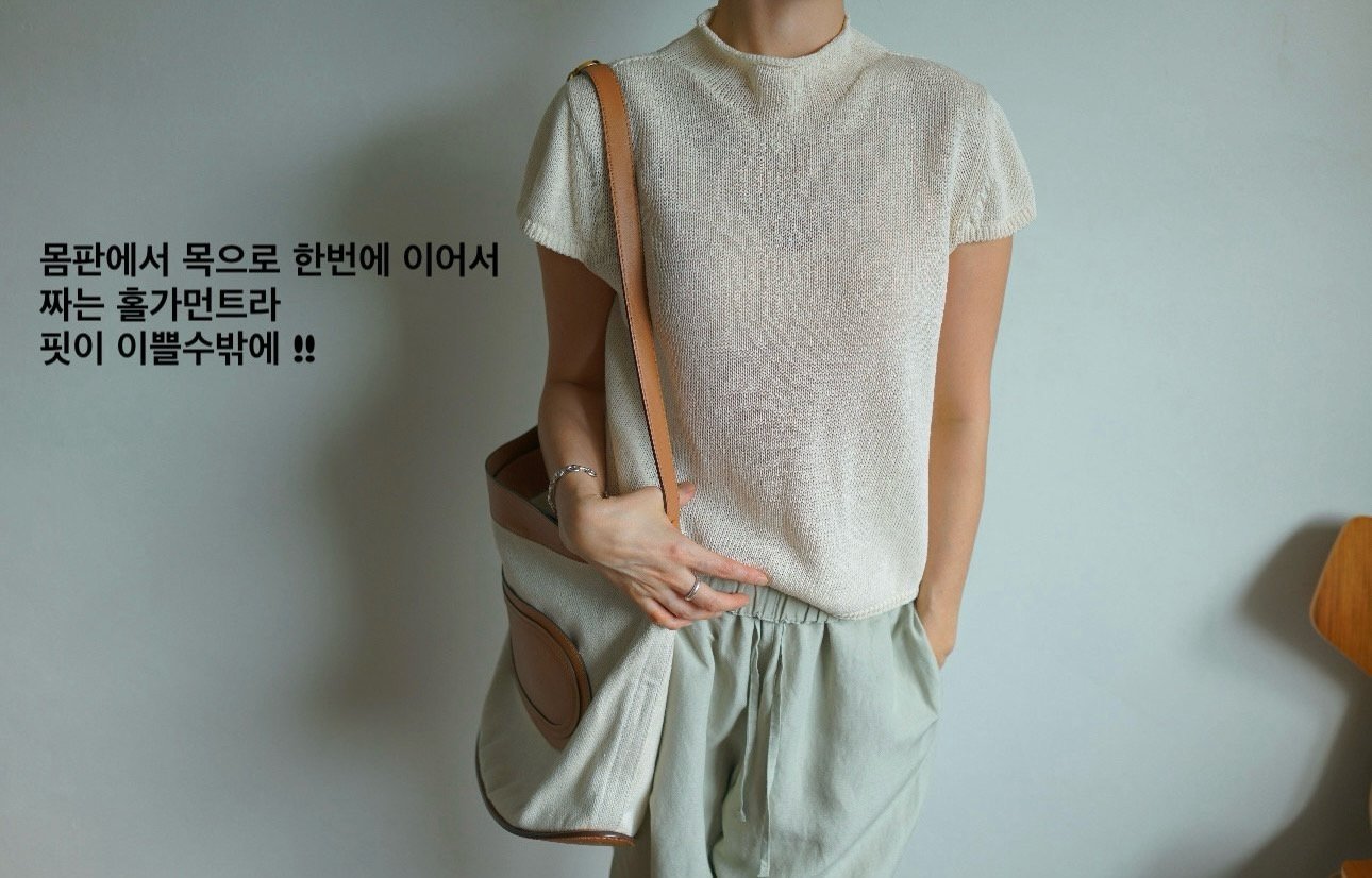 홀가하프넥린넨니트