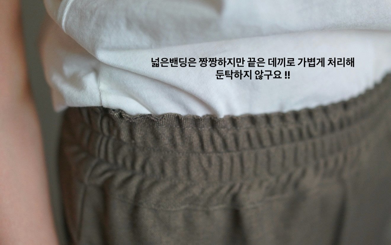 오비우븐팬츠