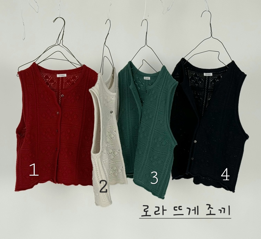 로라짜임조끼