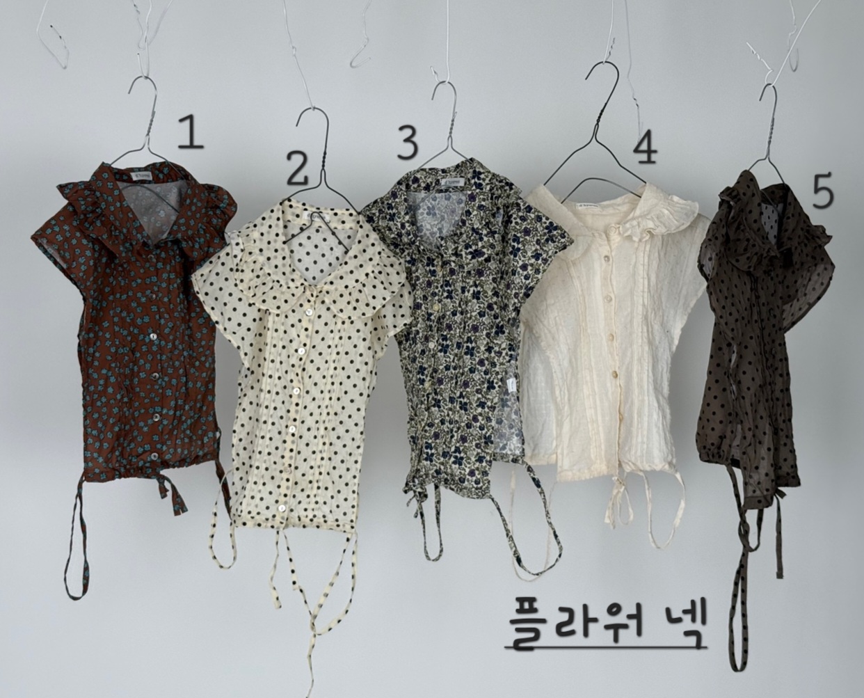 플라워넥