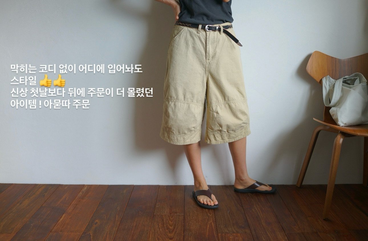 다트버뮤다팬츠