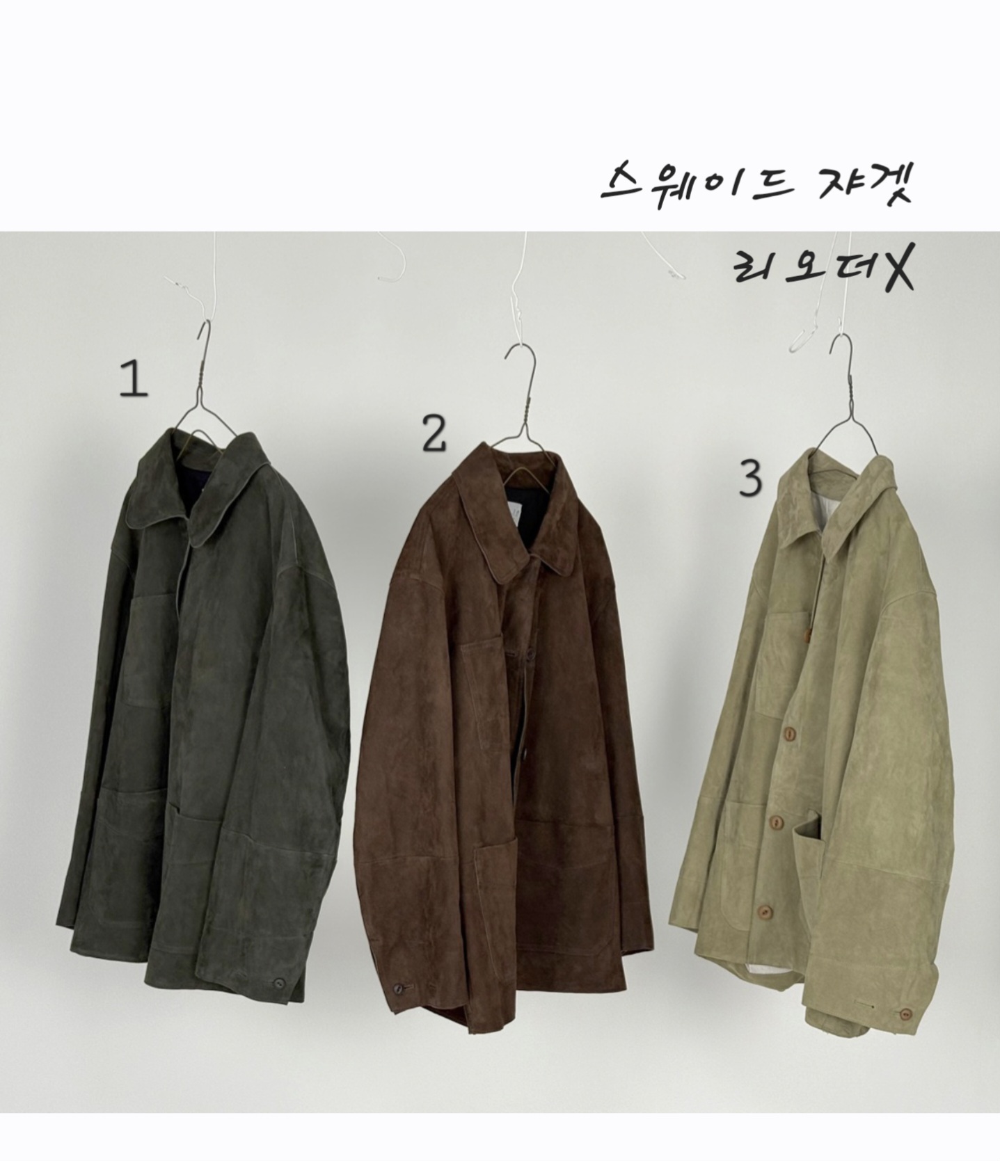 스웨이드자켓