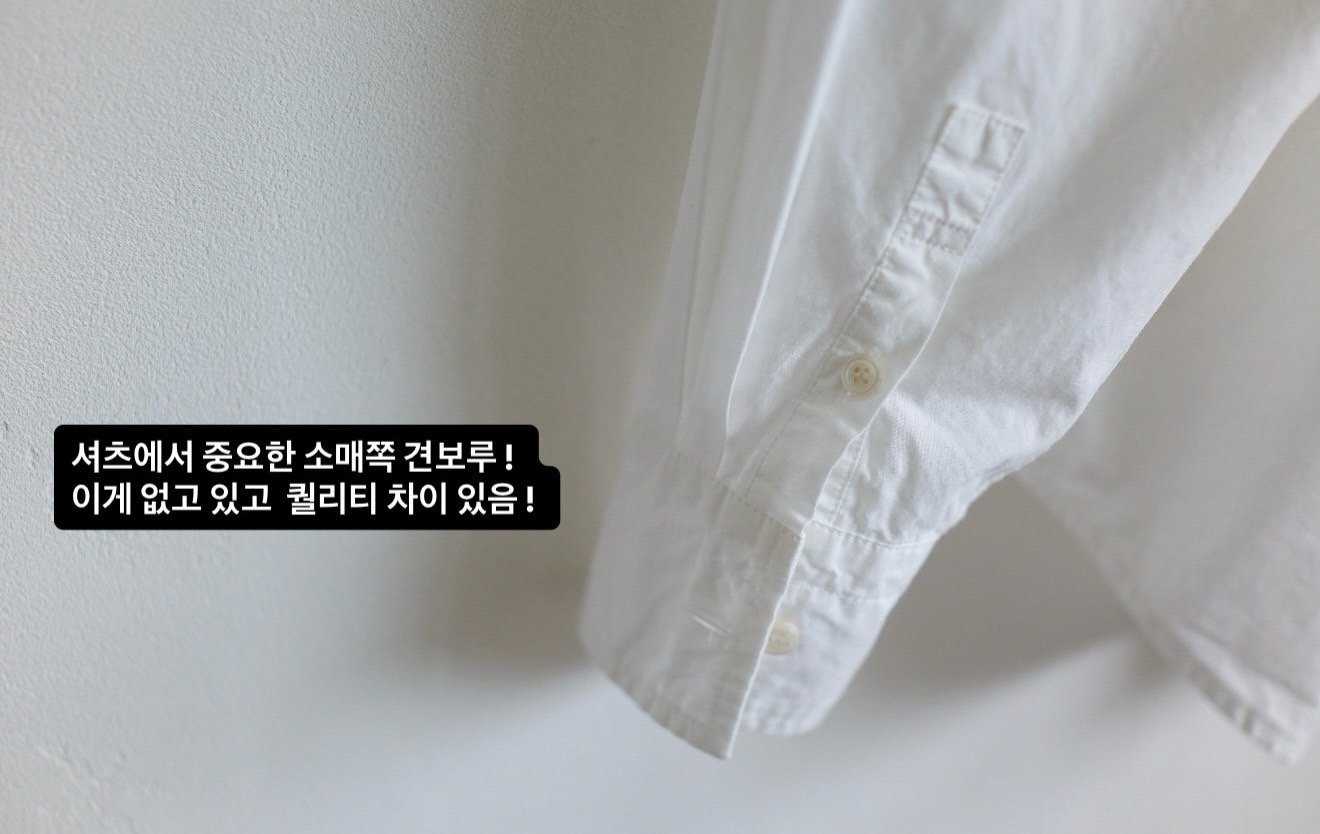 클래식셔츠
