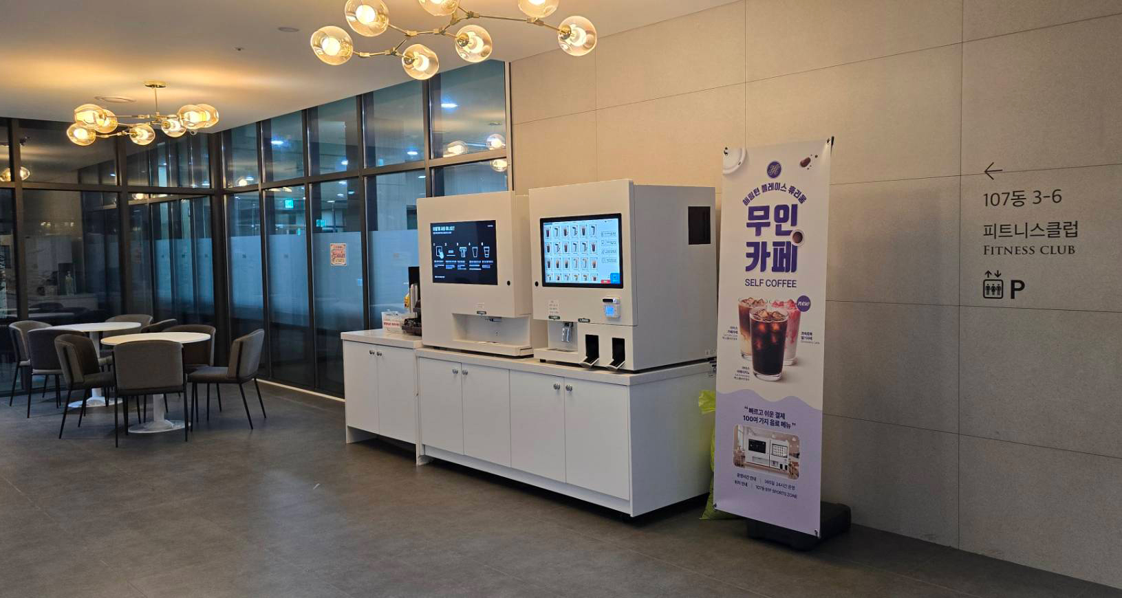 커피홀릭스무인디테일_해링턴플레이스휴리움_대전_01.jpg