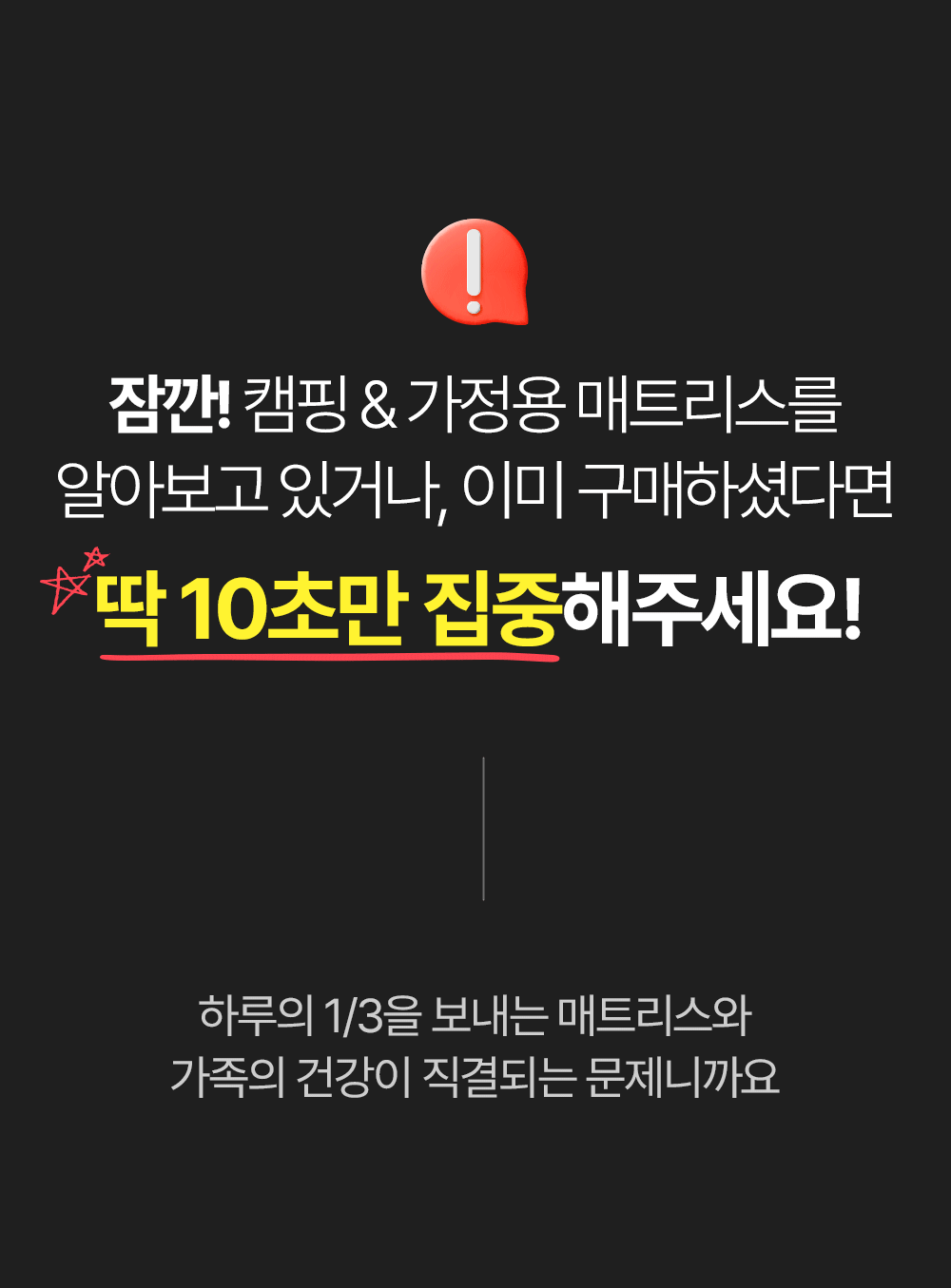 [17차 완판] 에어리온 토퍼 매트리스(차박, 캠핑, 침대, 거실, 손님용, 두툼한 매트리스)