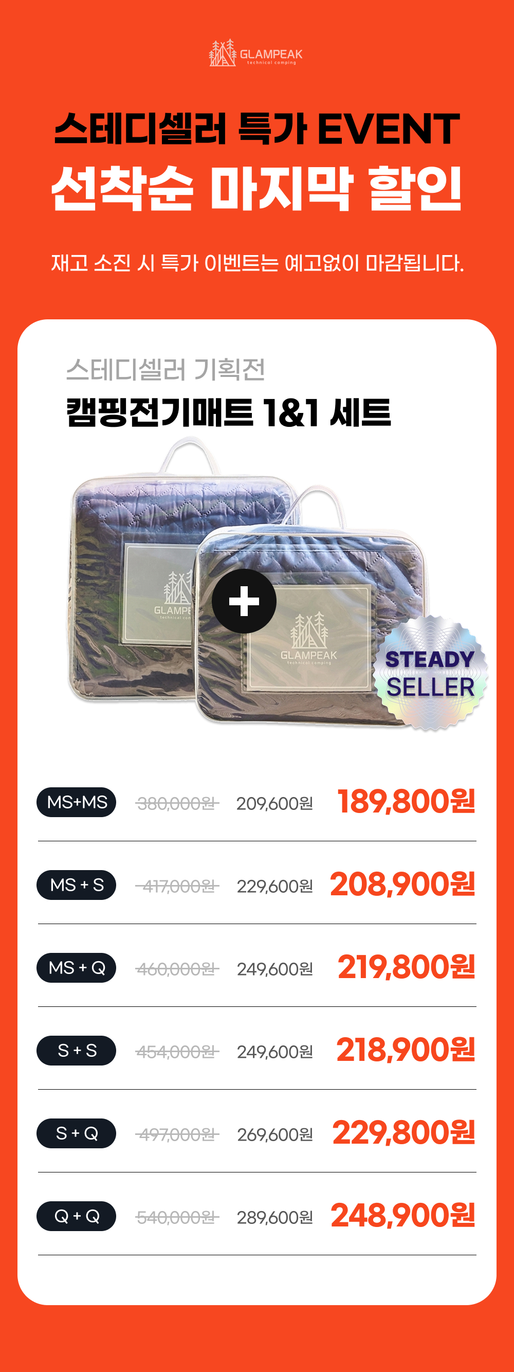 [스테디셀러 캠핑전기매트 1&1 세트] 탄소 그래핀 전기매트(세탁가능, 캠핑&집 겸용, 국산)