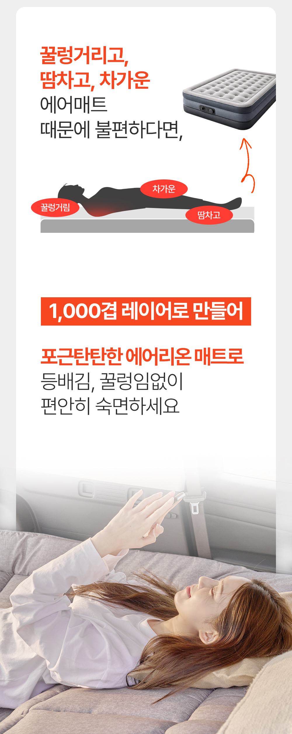 [17차 완판] 에어리온 토퍼 매트리스(차박, 캠핑, 침대, 거실, 손님용, 두툼한 매트리스)