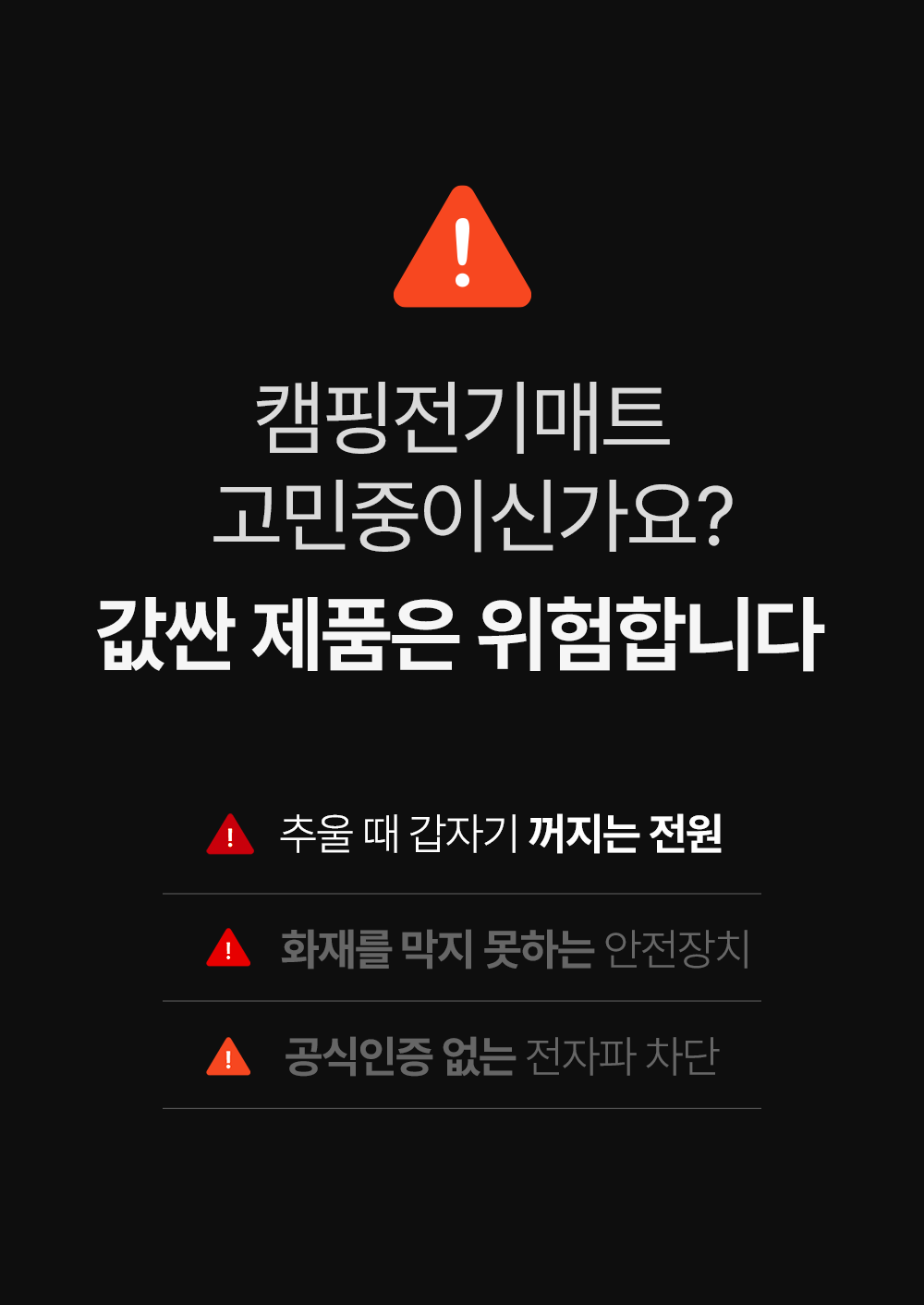 [N쇼핑 1위] AI 온도관리 탄소 그래핀 전기매트(미니싱글, 싱글, 퀸, 세탁가능, 캠핑&집 겸용, 국산)